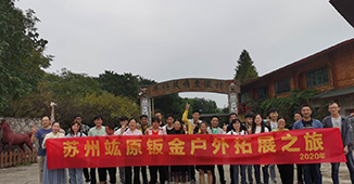 2020-Taihu Cowboy Club