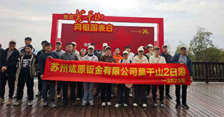 2025-莫干山&天际森谷山野乐园